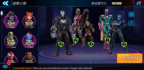 神威战队手游4